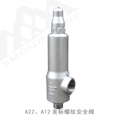 A22、A12美標(biāo)螺紋安全閥